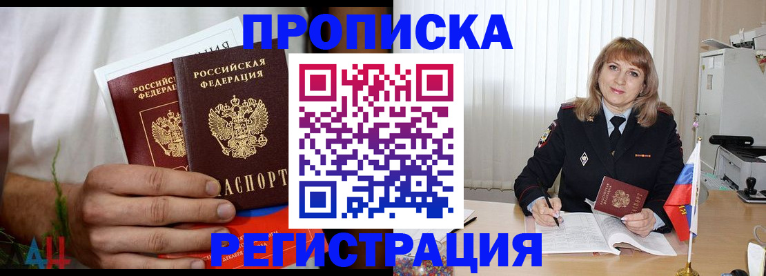 миграционный учет в Сольцах