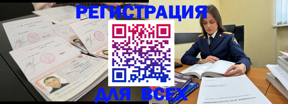 прописка в Сольцах