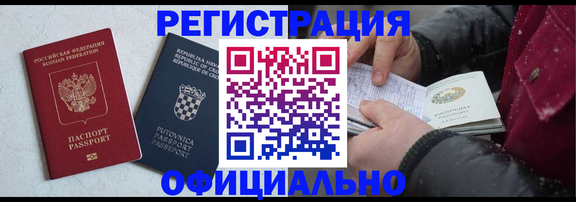 временная регистрация гарантия в Сольцах