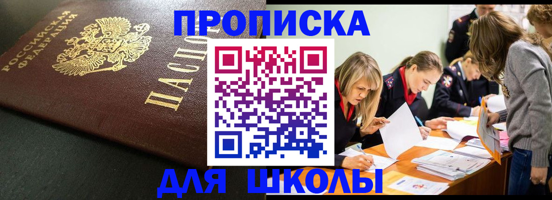 регистрация для школы в Сольцах