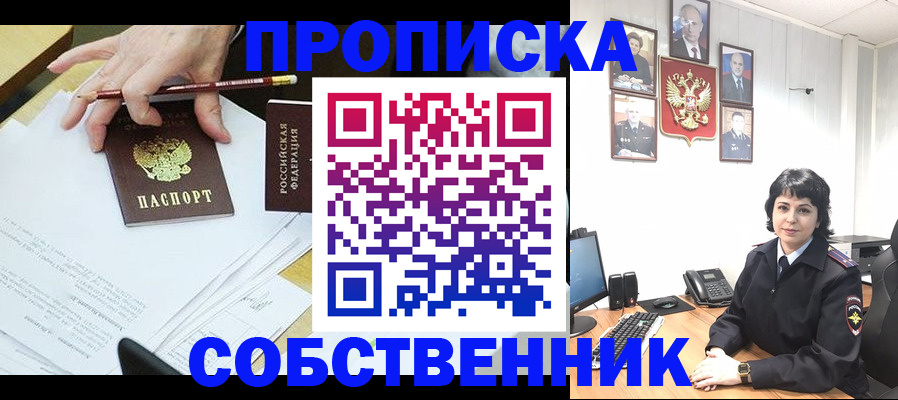 прописка для кредита в Сольцах